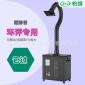 廠家 焊接煙塵凈化器 電焊環評吸煙機 除煙除味凈化器 工業