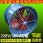 SF管道式軸流風低噪聲機圓筒風機排煙風機SF5-4功率0.75KW 220V