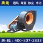 供應廣州4-72型C式離心風機 工業抽風機 排氣扇