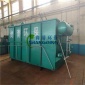 養殖污水處理使用氣浮機 氣浮裝置 廠家專業做污水處理設備