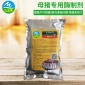 混合型微生物飼料添加劑 母豬**飼料添加劑 微生物飼料添加劑