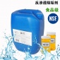 反滲透阻垢劑ME150 生活飲用水用阻垢劑 食品級阻垢劑