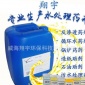 反滲透阻垢劑ME150