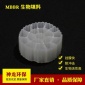 廠家 mbbr流化床填料懸浮球生物材料軟性填料絲網(wǎng)波紋填料