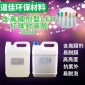 余姚廠家專業(yè)生產(chǎn)LED燈珠封裝膠328AB含離模劑型 高亮度 抗紫外