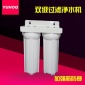 家用雙級凈水器 自來水凈化過濾器 白色防爆加強凈水機廠家