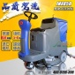 駕駛式洗地機 工廠全自動洗地機 洗地車倉庫商場刷地機駕駛洗地車
