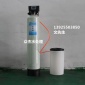 長春軟化水設備500L軟水機 洗浴酒店軟化水質除水堿水垢軟水器