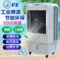 廠家冷風(fēng)機(jī)工業(yè)空調(diào)濕簾蒸發(fā)式單冷型商用工廠降溫水冷空調(diào)