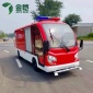 應急消防車廠家定制 社區新能源消防灑水車價格北京金愷XF-01B