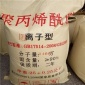制香膠粉陰離子聚丙稀銑胺價格廠家