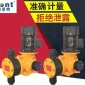 廠家隔膜計(jì)量泵定量加藥泵