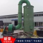 脫硫塔除霧器 玻璃鋼鍋爐脫硫塔 廢氣凈化塔 現貨供應