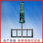 供應污水處理框式攪拌機 立式攪拌機 攪拌器 現貨供應