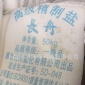 大量供應優質精致工業鹽，融雪劑，氯化鈉