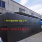 廣東尚信SX-WS-A 污水一體化處理設(shè)備/廣州生活污水處理一體化設(shè)備/生活污水處理設(shè)備/污水處理設(shè)備廠