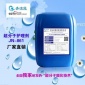 【青潔能】JN-861循環(huán)水阻垢緩蝕劑循環(huán)水緩蝕預(yù)膜循環(huán)水中性藥劑