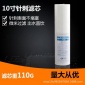 家用凈水器10寸110g針刺PP棉濾芯純水機(jī)前置過(guò)濾器通用配件