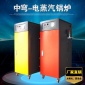 廠家72千瓦電鍋爐 工業(yè)用電蒸汽鍋爐 400-888-1202