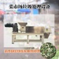 菜市場垃圾處理設備 三泰農貿市場垃圾處理設備 菜市場尾菜脫水機 農貿菜市場菜葉壓榨脫水機