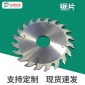 木工封邊機鋸片-封邊機齊頭鋸片定制-104-3.2-2.0-22-30T-BC