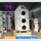 恒躍專業噴漆廢氣處理設備PP洗滌噴淋塔酸霧凈化塔廠家