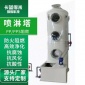 **設備 pp噴淋塔 阻燃PP噴淋塔凈化設備 除塵脫硫 洗滌塔