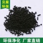 廢氣處理活性炭 高吸附油漆房用活性炭 除異味空氣柱狀活性炭