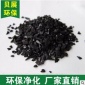 凈水凈氣椰殼顆粒活性炭批發 海南椰殼活性炭活性碳 廠家