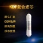 【批發】自主開模廠家凈水器、純水機濾芯 優質碳濾芯KDF