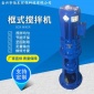 框式攪拌機1.1KW 絮凝行星框式攪拌機污水處理加藥箱電動攪拌器