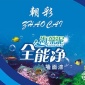 朝彩01 墻面漆 海藻泥 **涂料 水性涂料