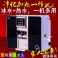 凈水器冰熱一體直飲機 冷熱雙水開水器飲水機自來水過濾直接喝
