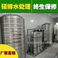 塘廈水處理設備ro反滲透水處理設備/清溪/鳳崗0.25-1噸水處理設備
