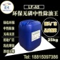 龍飛LF-A5中性清洗劑 常溫**無磷除油清洗劑 浙江廠家批發(fā)除油劑價格