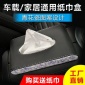 批發車載紙巾盒臺式青花瓷創意皮革PU汽車家居時尚抽紙盒廠家定制