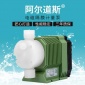阿爾道斯電磁隔膜計量泵 自動加藥設備 流量泵 耐酸堿腐蝕定量泵
