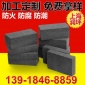 保溫板 A級(jí)防火保溫材料 混泥土發(fā)泡保溫板 水泥發(fā)泡保溫板廠家