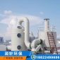 潤軒廠家脫硫噴淋塔_廢氣噴淋塔_廢氣處理設備_脫硝脫硫噴淋塔_噴漆廢氣處理設備