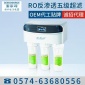 專業(yè)銷售 家用廚房凈水器 小型廚房凈水器 家用凈水器