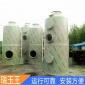 山東廠家噴淋塔 塑料廢氣處理**設備 噴漆廢氣凈化塔