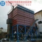 辰清**定做LFEF型高溫玻纖袋除塵器, 布袋除塵器, DMC-200砂光機(jī)布袋除塵器