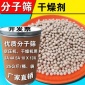 分子篩干燥劑4A原生分子篩空壓機(jī)吸附制氧分子篩中空玻璃分子篩3a