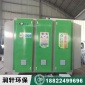 潤軒**供應光氧催化廢氣處理設備uv光氧催化設備光氧催化**廢氣處理設備