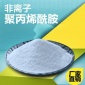 湖北隨州聚丙烯酰胺PAM 水產(chǎn)飼料添加劑（公司期待-您的光臨）