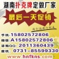 長沙湖南塑料撲克牌印刷,撲克廣告撲克牌廠家,懷化