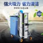 大型車間移動式強力大功率工業吸塵器-防爆型品牌粉塵吸塵器廠家