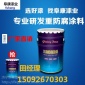河東400度有機硅耐高溫漆廠家批發價格
