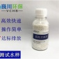 氨氮去除劑 污水處理劑-水處理藥劑-污水處理總氮現(xiàn)貨銷售