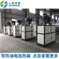 非標定制電加熱導熱油鍋爐 60kw電導熱油爐 工業電加熱鍋爐